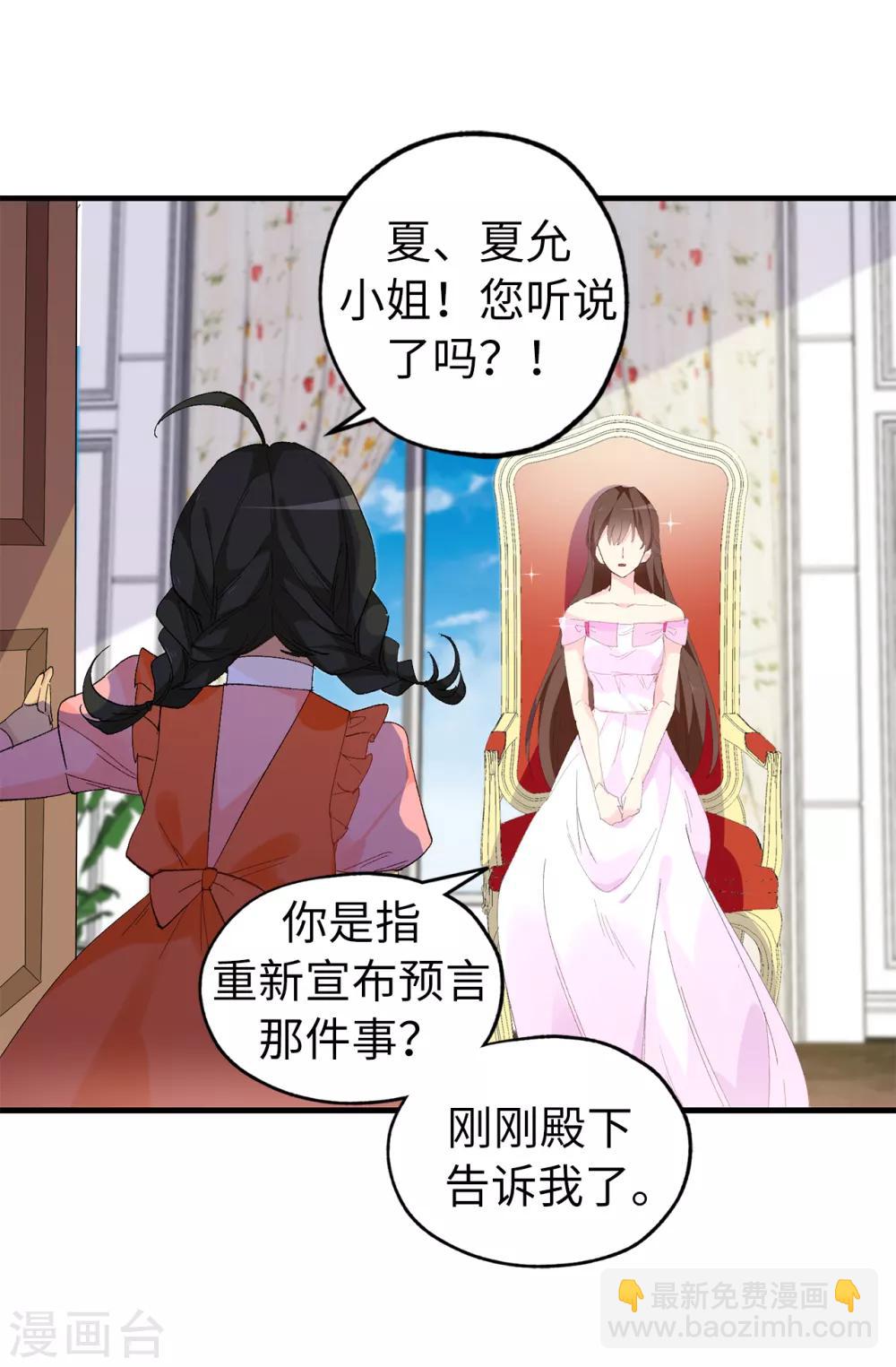 第147话 重新宣布预言-第148话