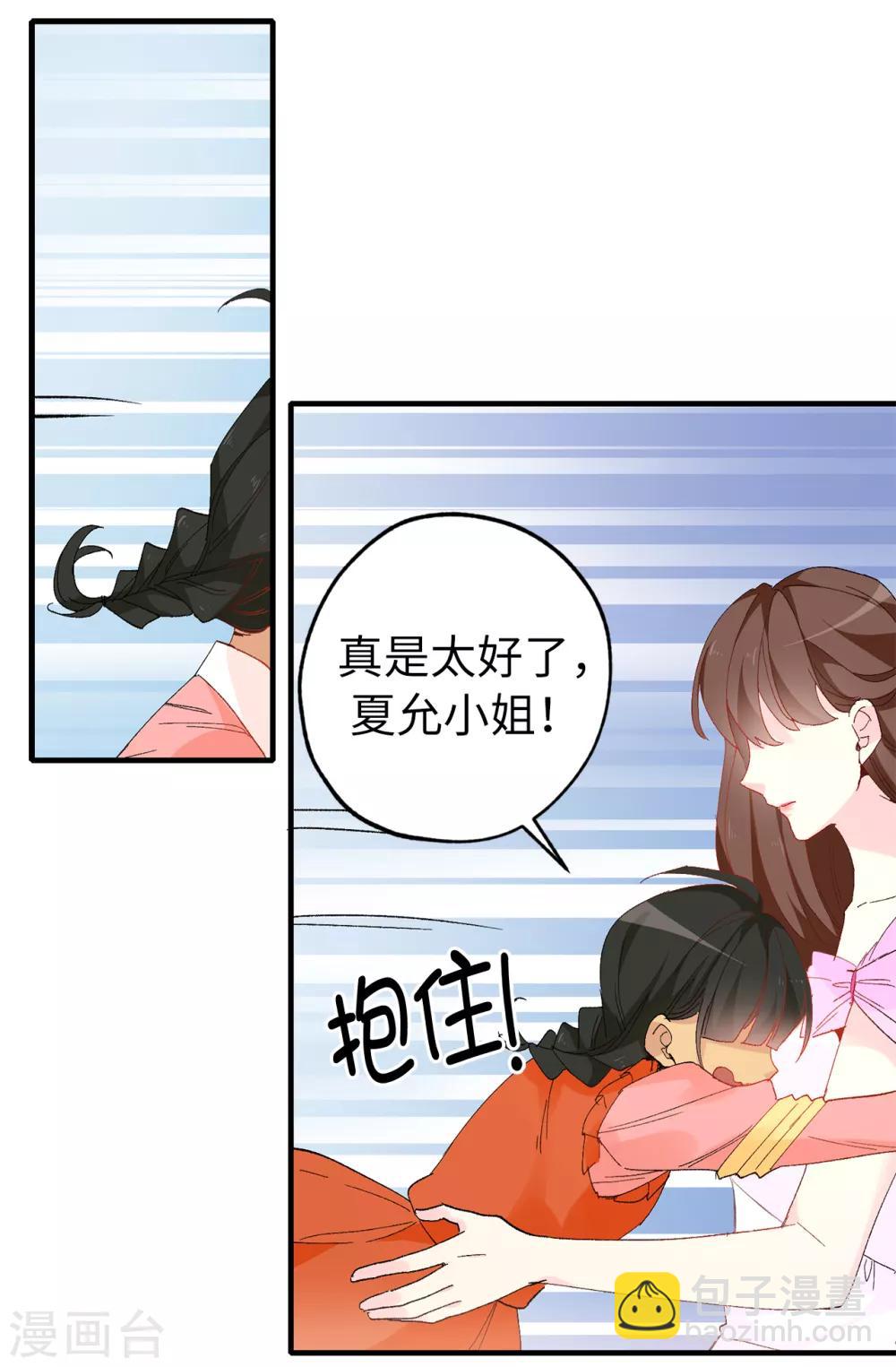 第147话 重新宣布预言-第148话