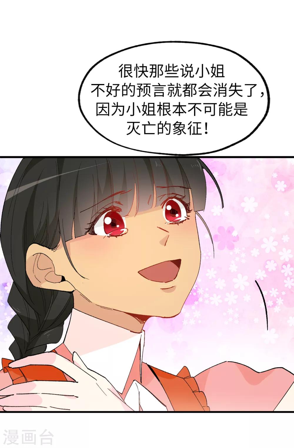 第147话 重新宣布预言-第148话