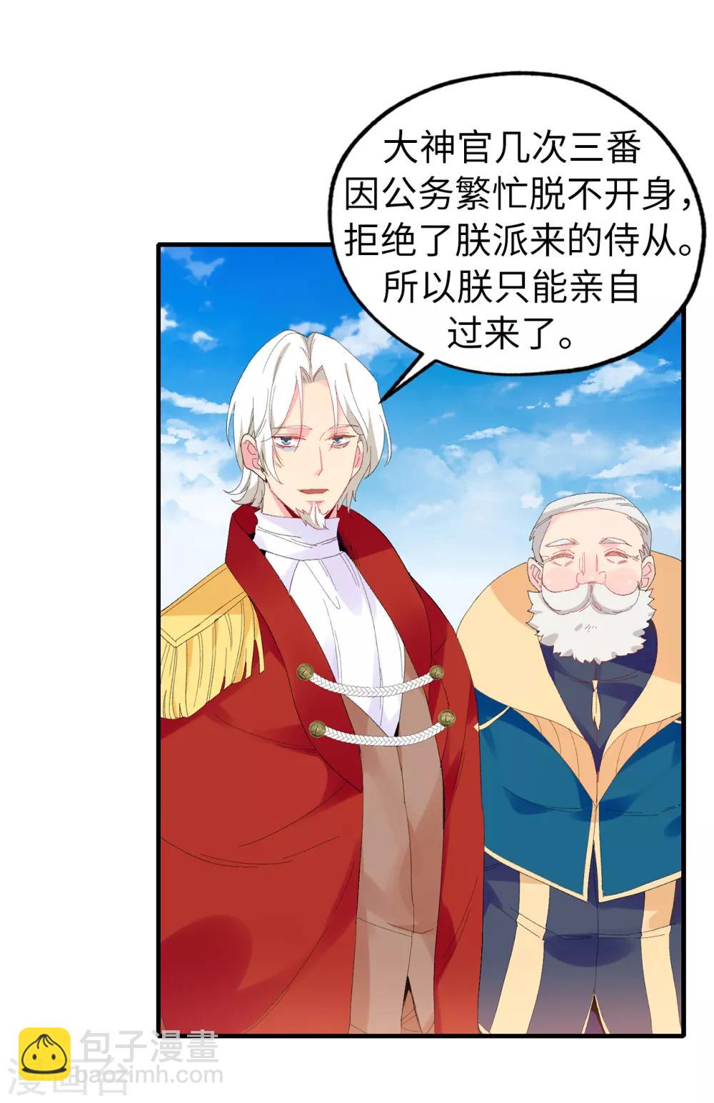 第147话 重新宣布预言-第148话