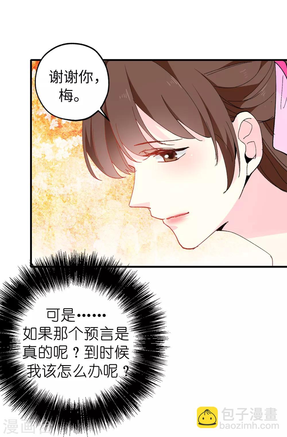 第147话 重新宣布预言-第148话