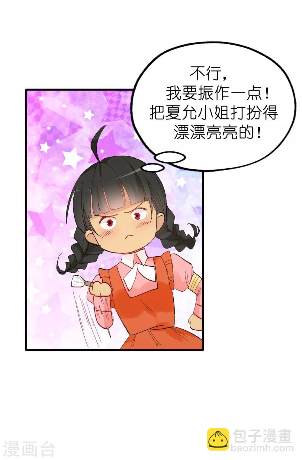 第147话 重新宣布预言-第148话