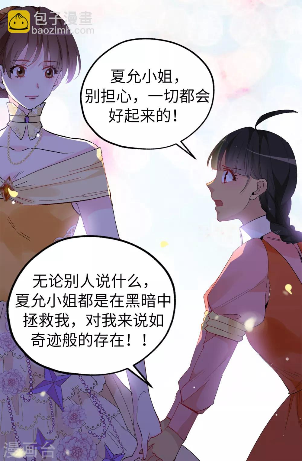 第147话 重新宣布预言-第148话