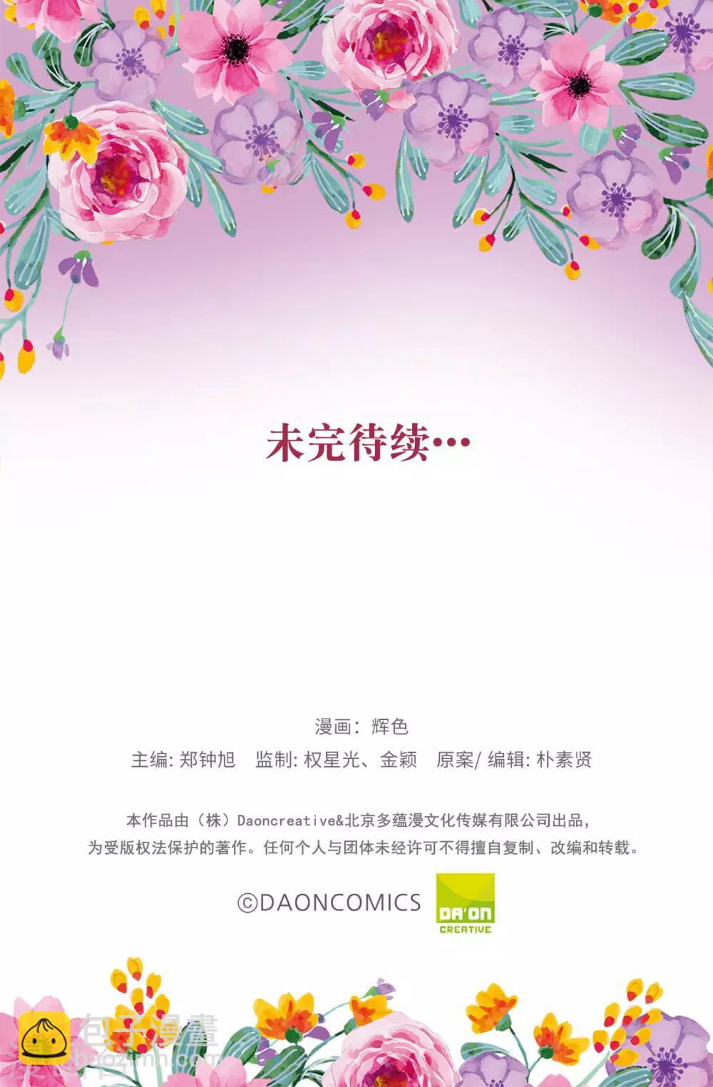 第147话 重新宣布预言-第148话