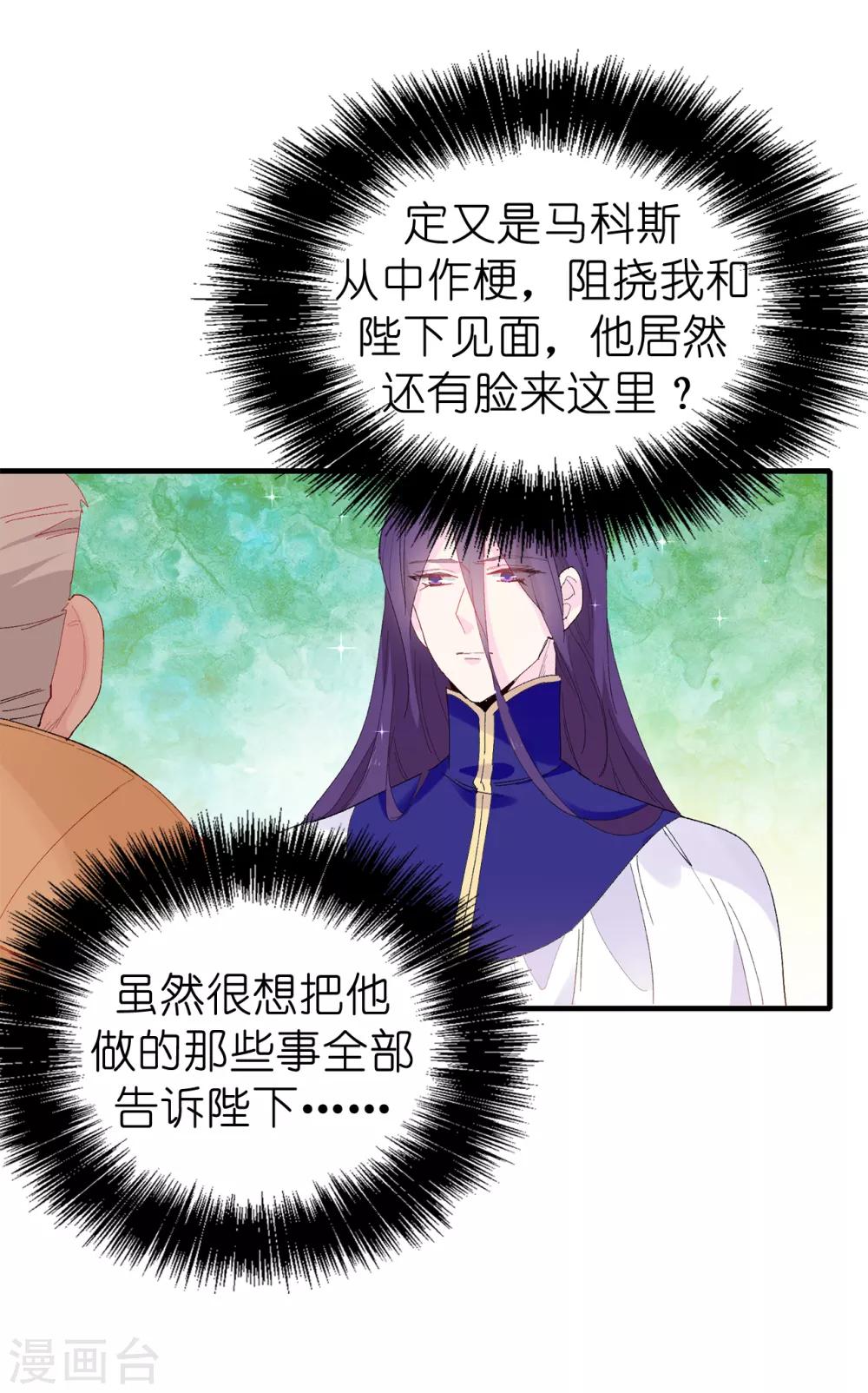 第147话 重新宣布预言-第148话