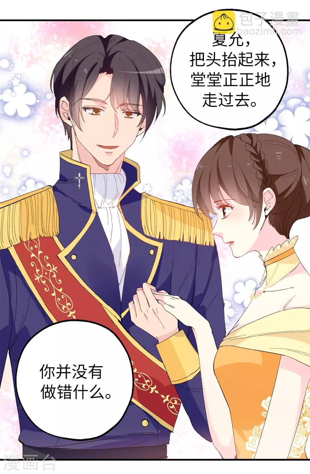 第147话 重新宣布预言-第148话