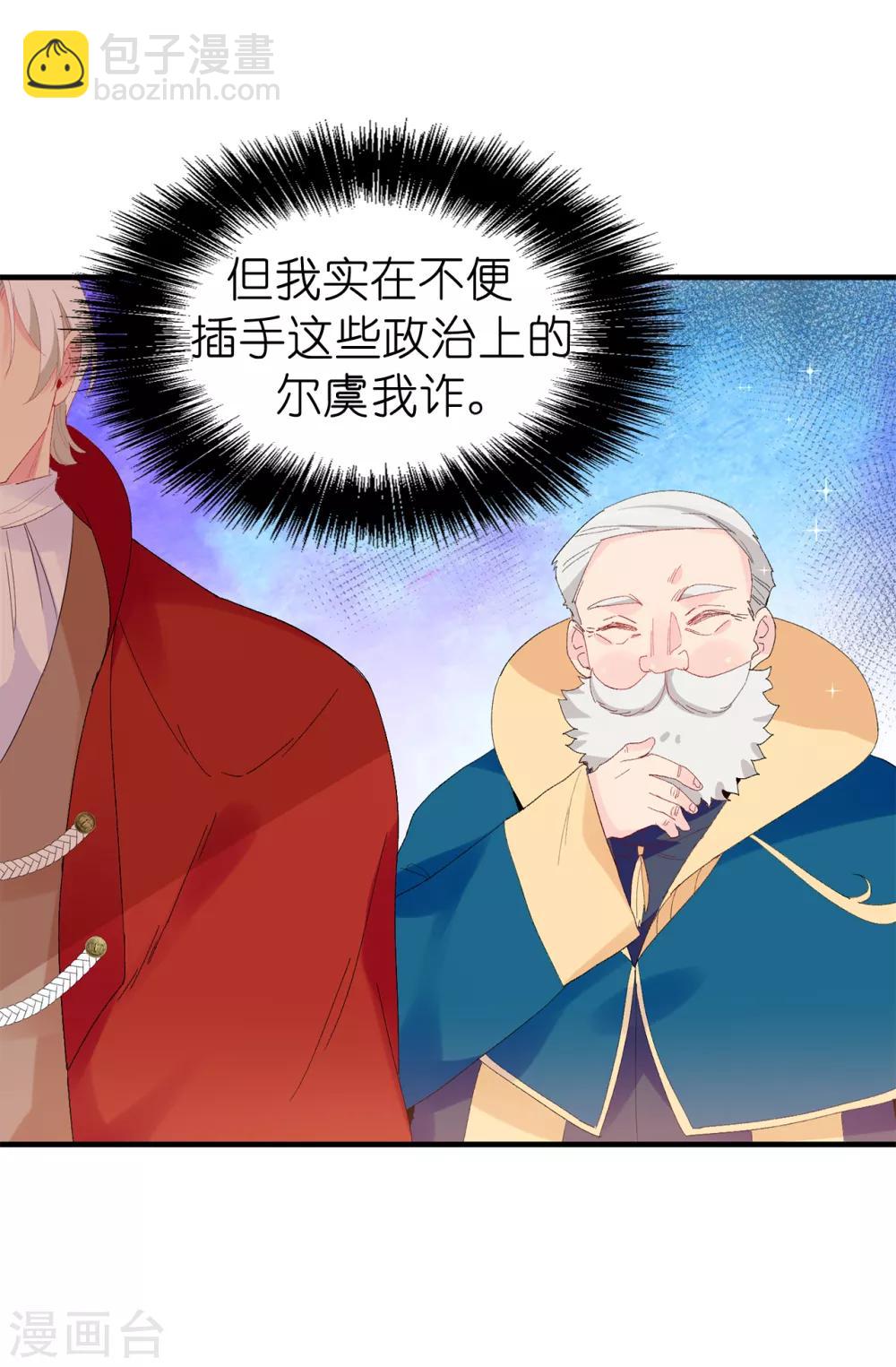第147话 重新宣布预言-第148话