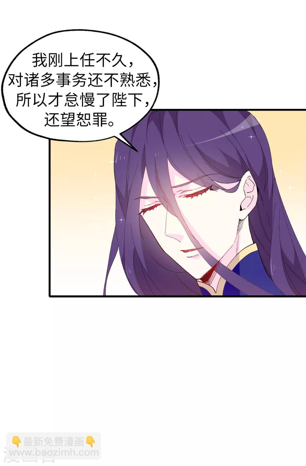 第147话 重新宣布预言-第148话