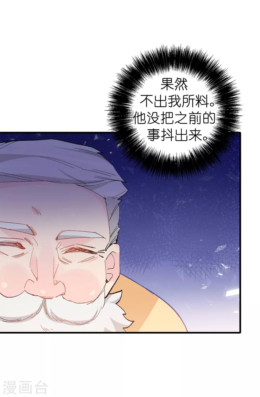 第147话 重新宣布预言-第148话