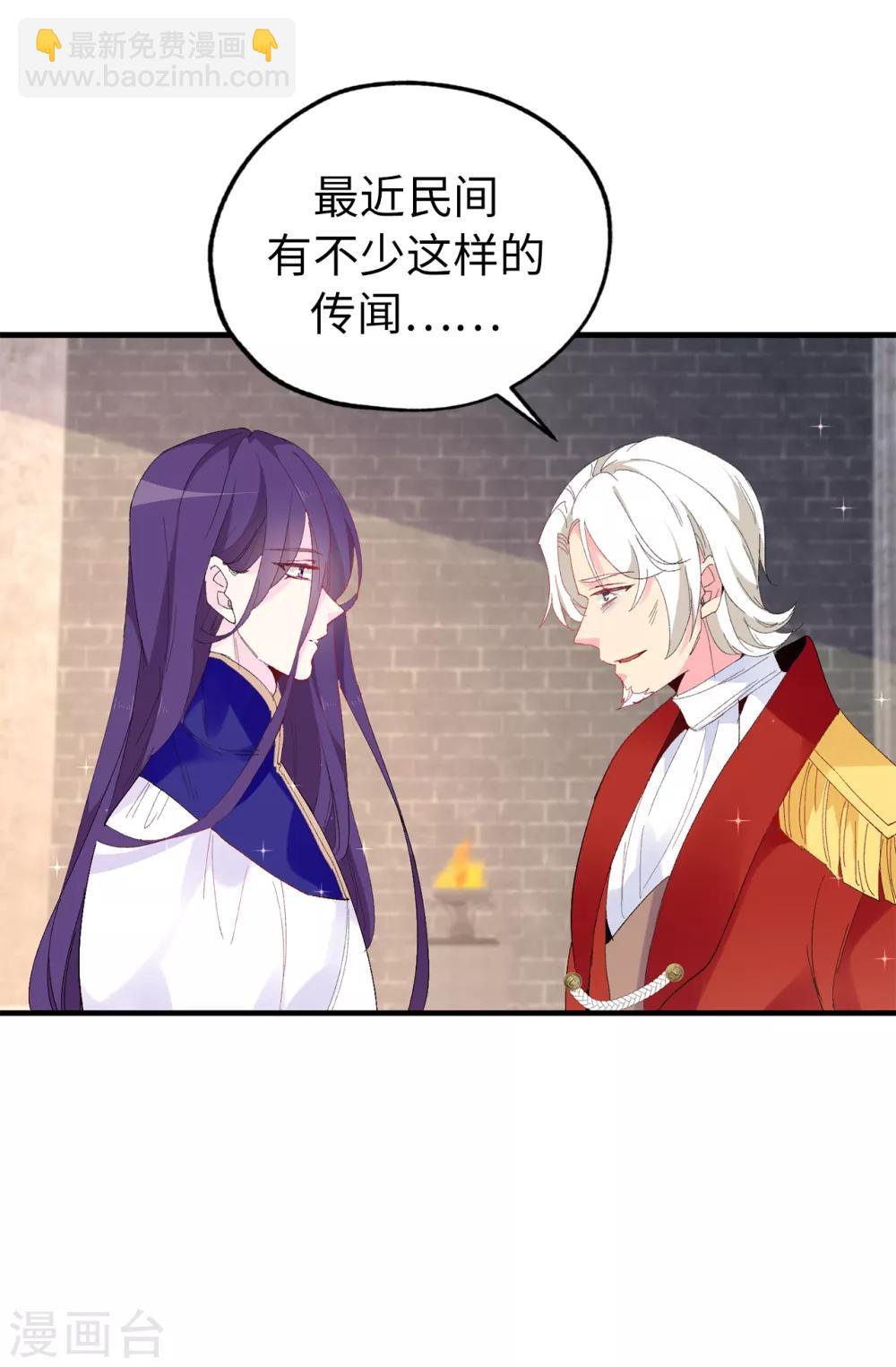 第147话 重新宣布预言-第148话