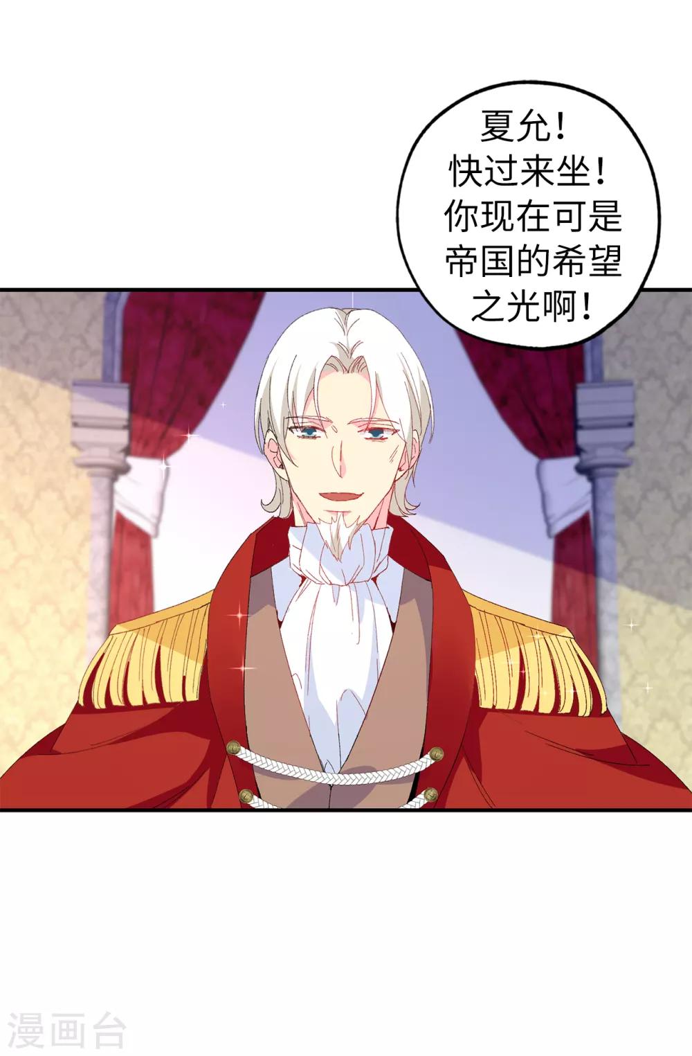 第149话 新的任务-第150话