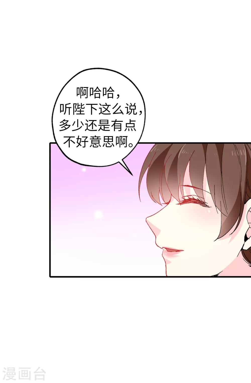 第149话 新的任务-第150话