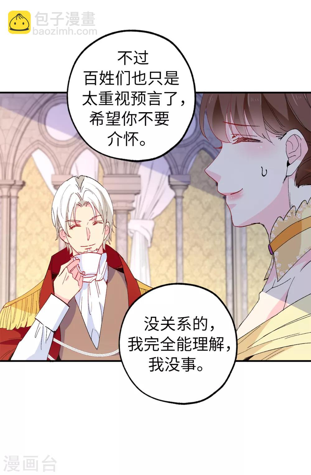 第149话 新的任务-第150话