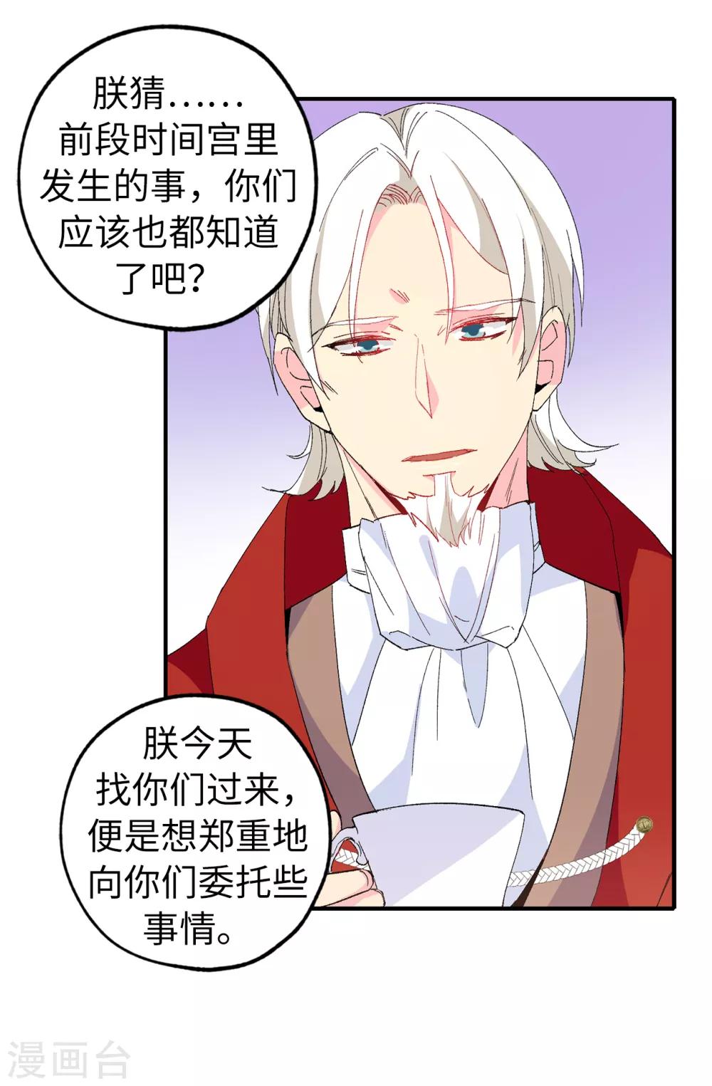 第149话 新的任务-第150话