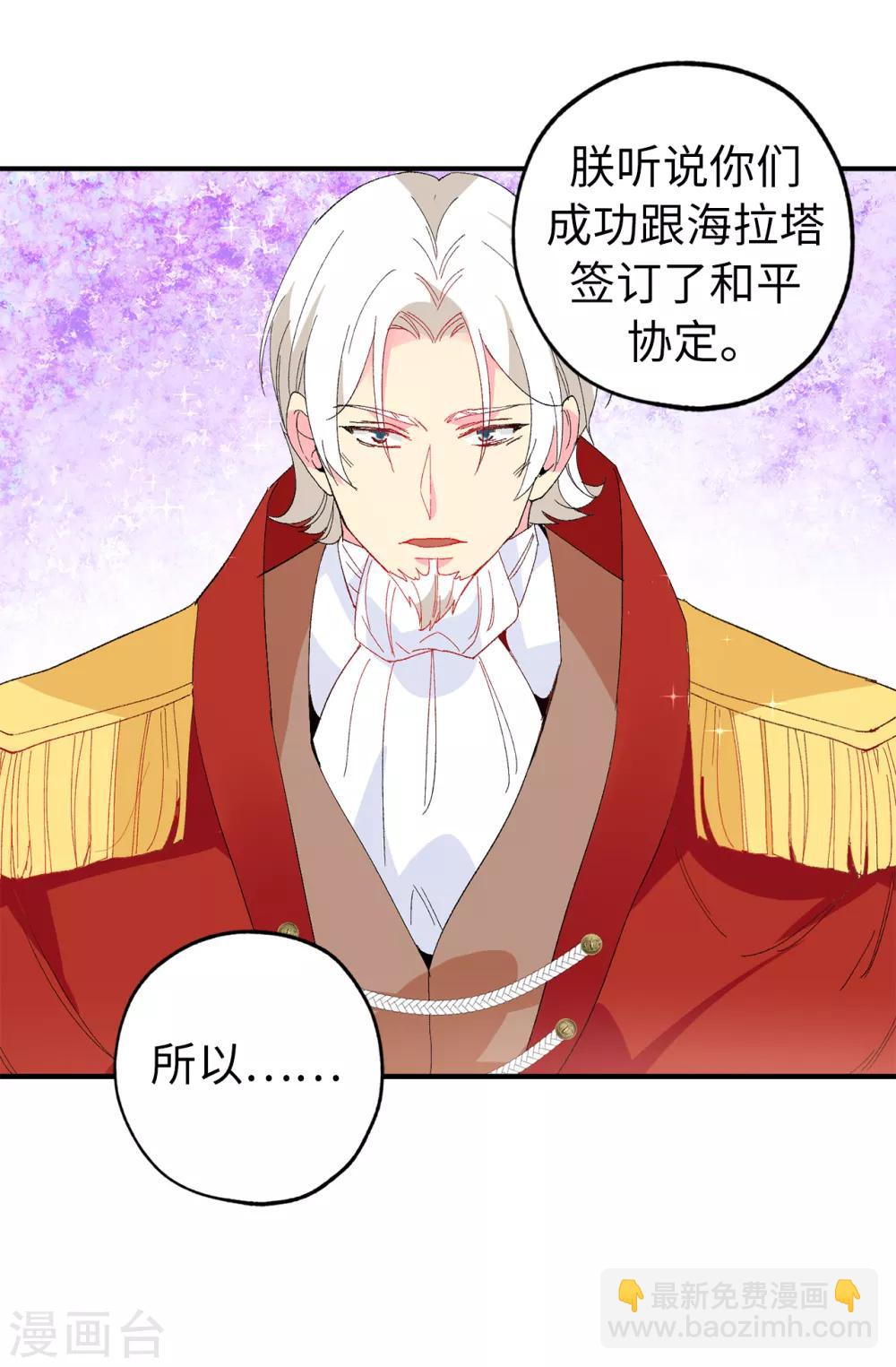 第149话 新的任务-第150话
