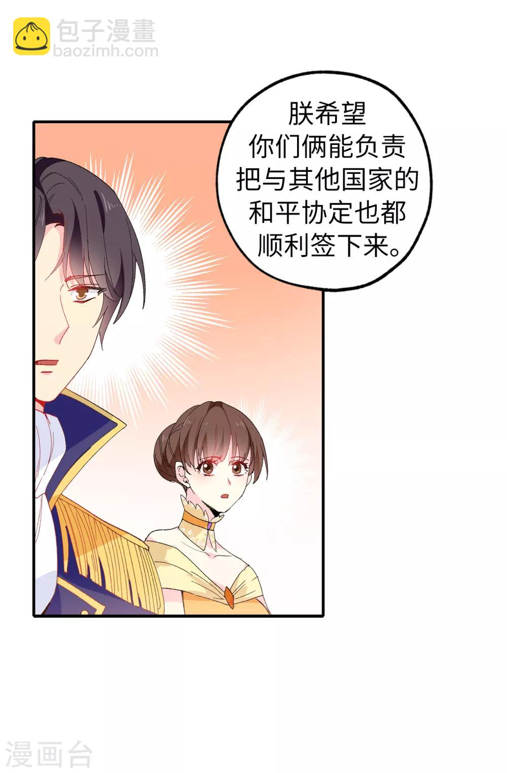 第149话 新的任务-第150话