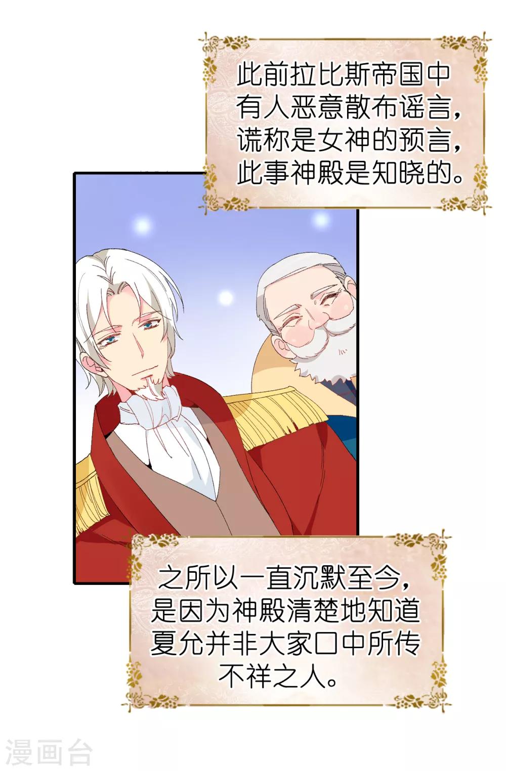 第149话 新的任务-第150话