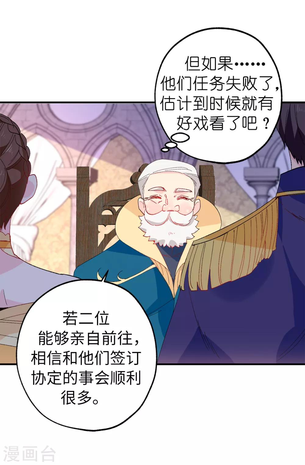第149话 新的任务-第150话