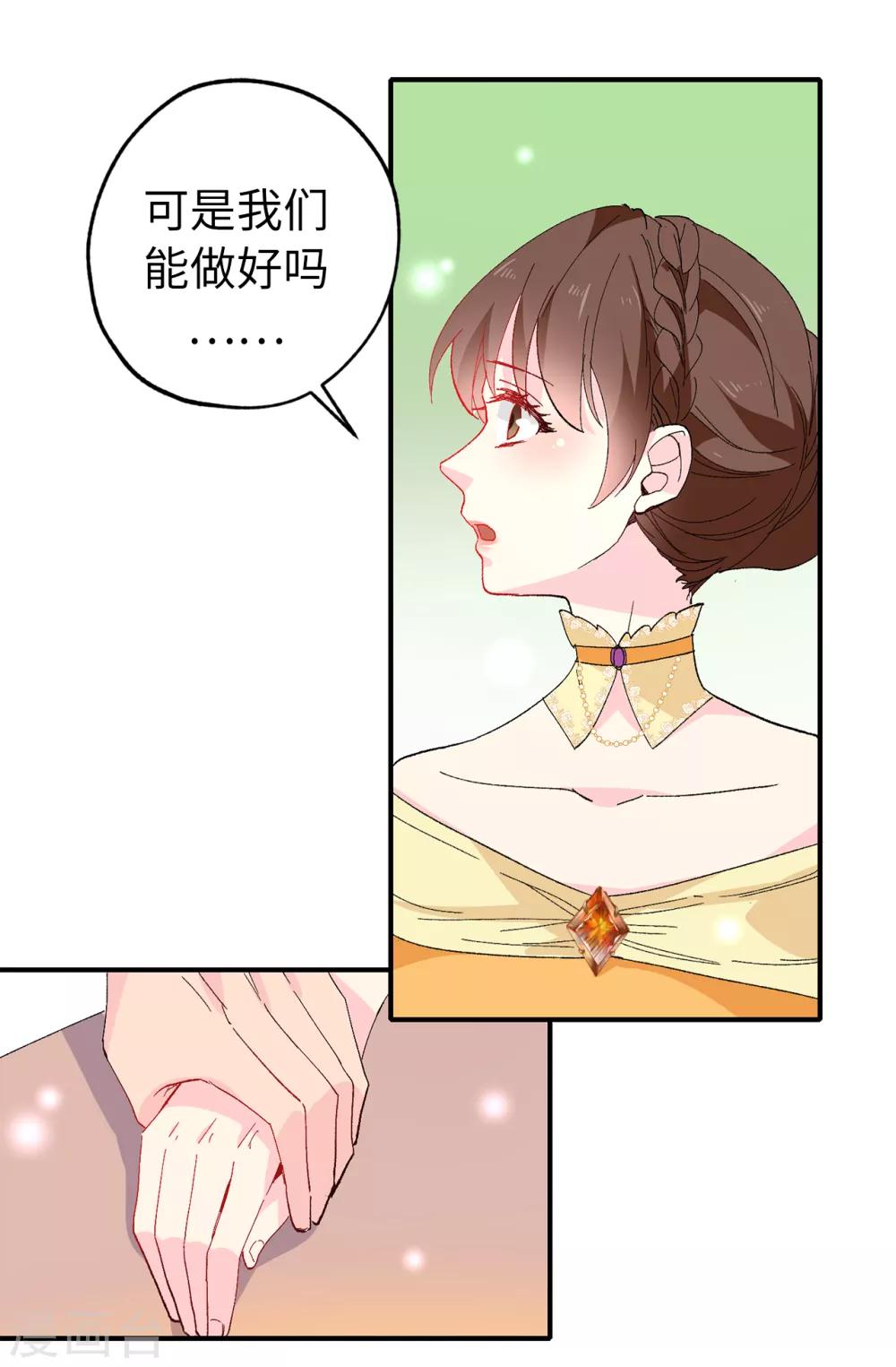 第149话 新的任务-第150话