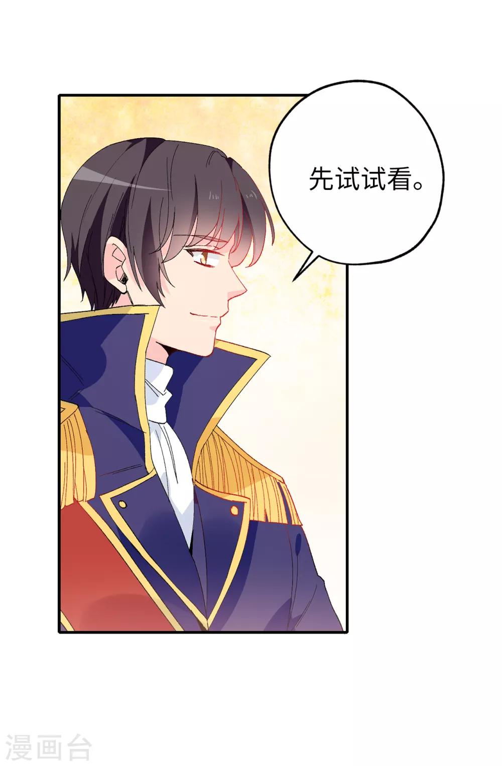 第149话 新的任务-第150话