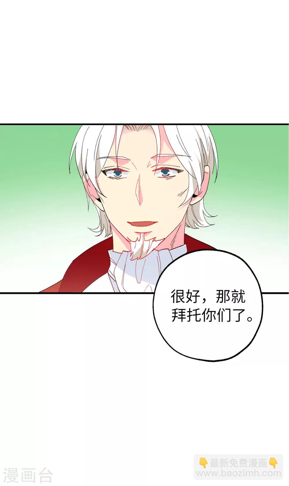 第149话 新的任务-第150话