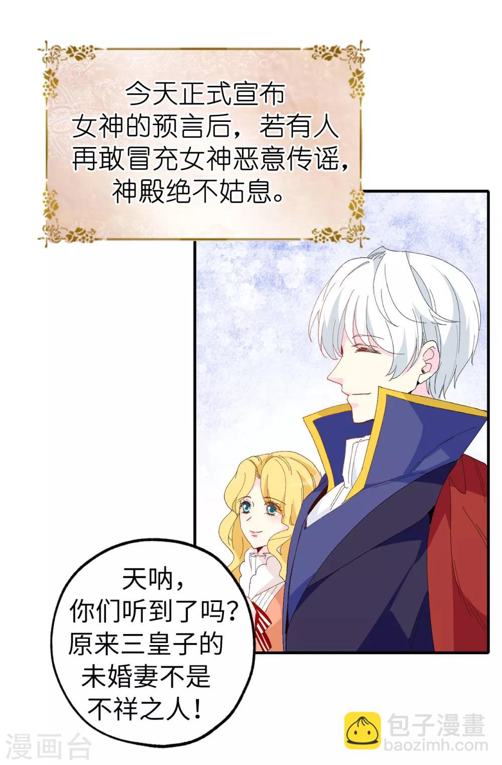 第149话 新的任务-第150话