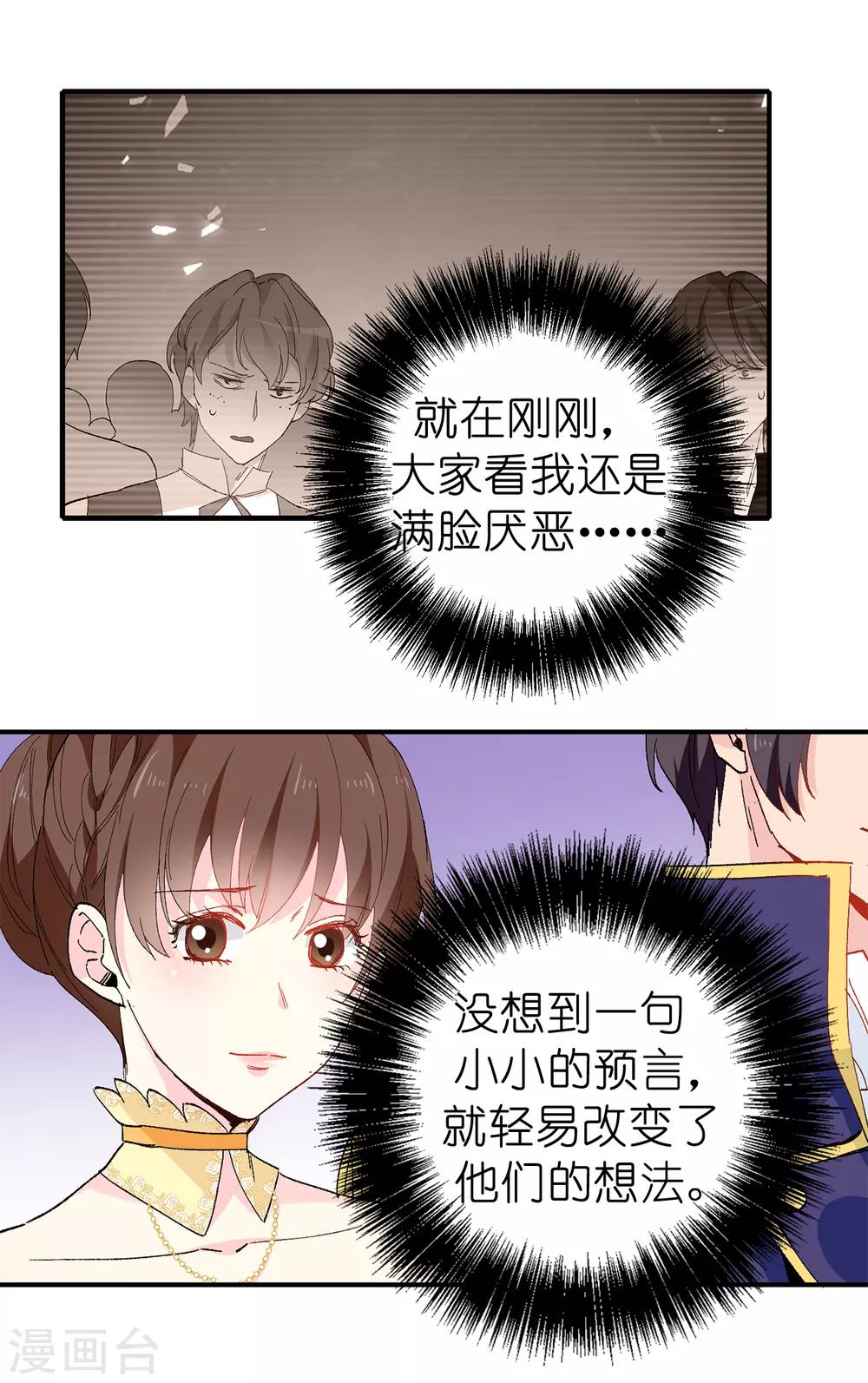 第149话 新的任务-第150话