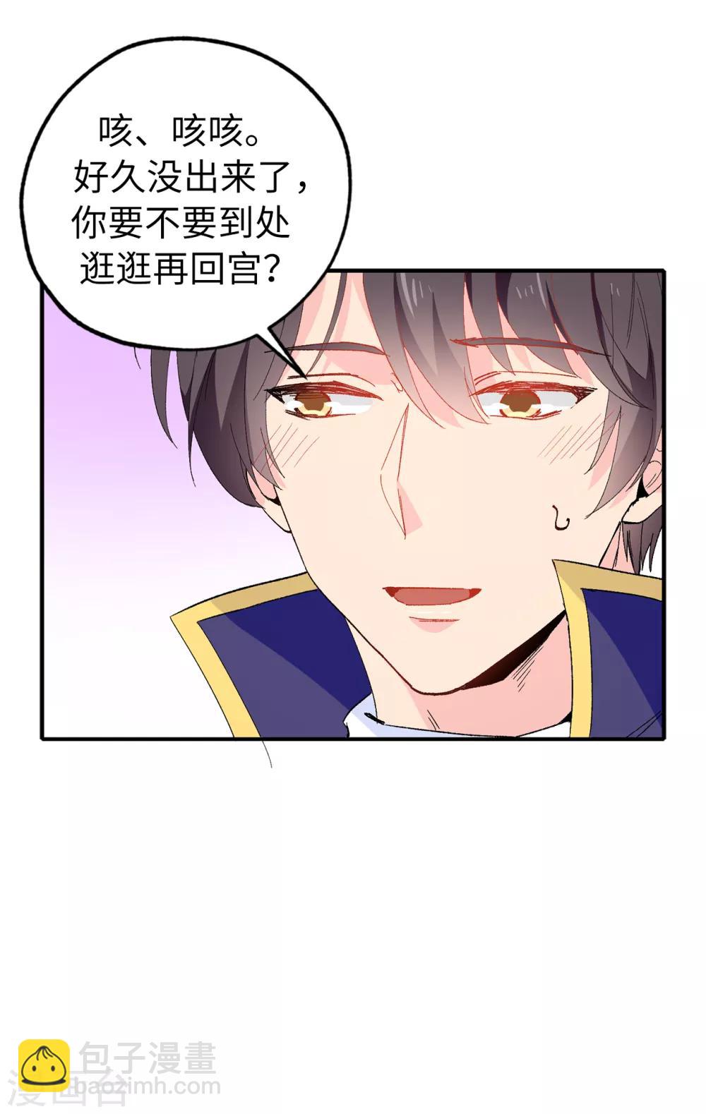 第149话 新的任务-第150话