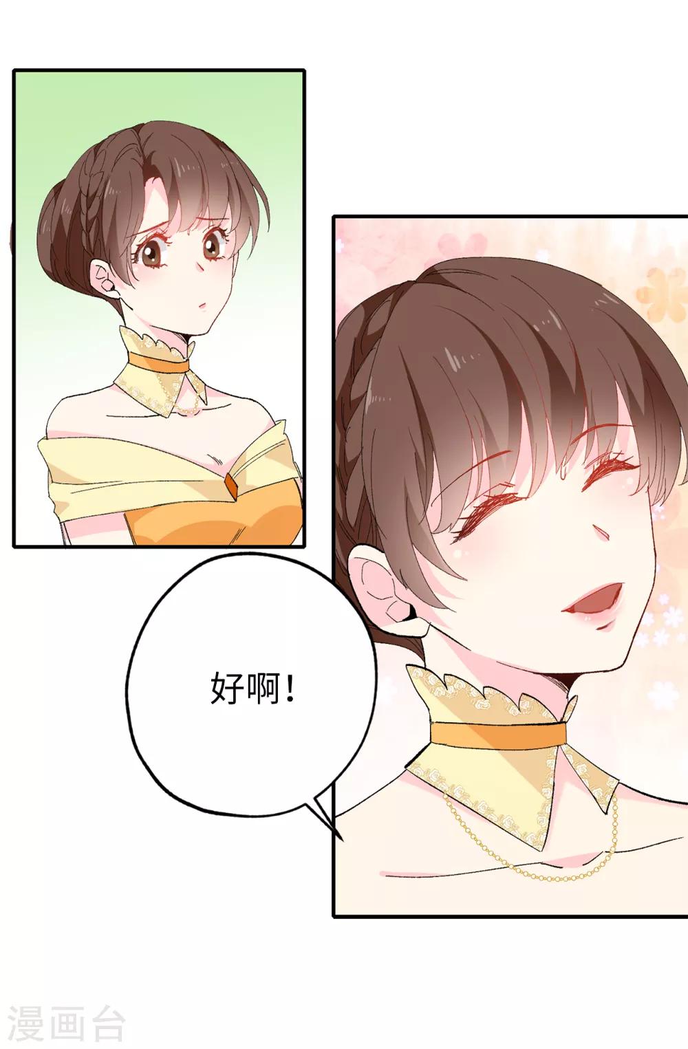 第149话 新的任务-第150话