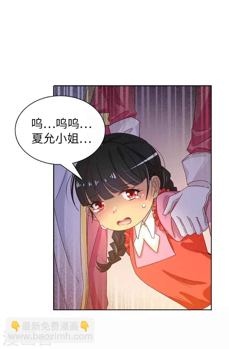 第15话 怎么哪儿都有你-第16话