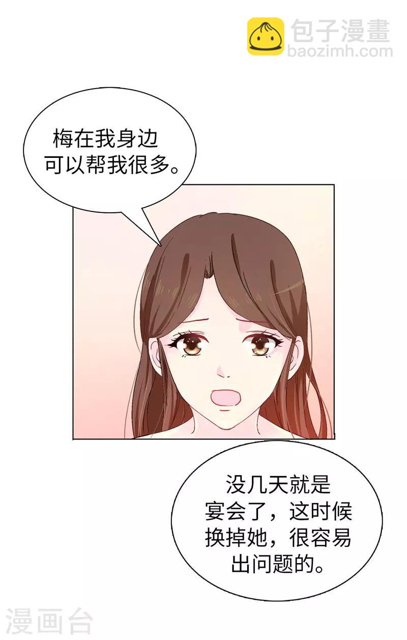 第15话 怎么哪儿都有你-第16话