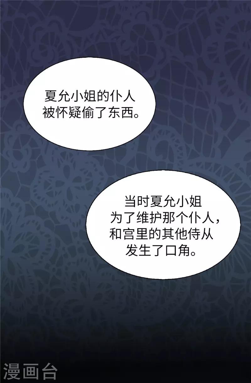 第15话 怎么哪儿都有你-第16话