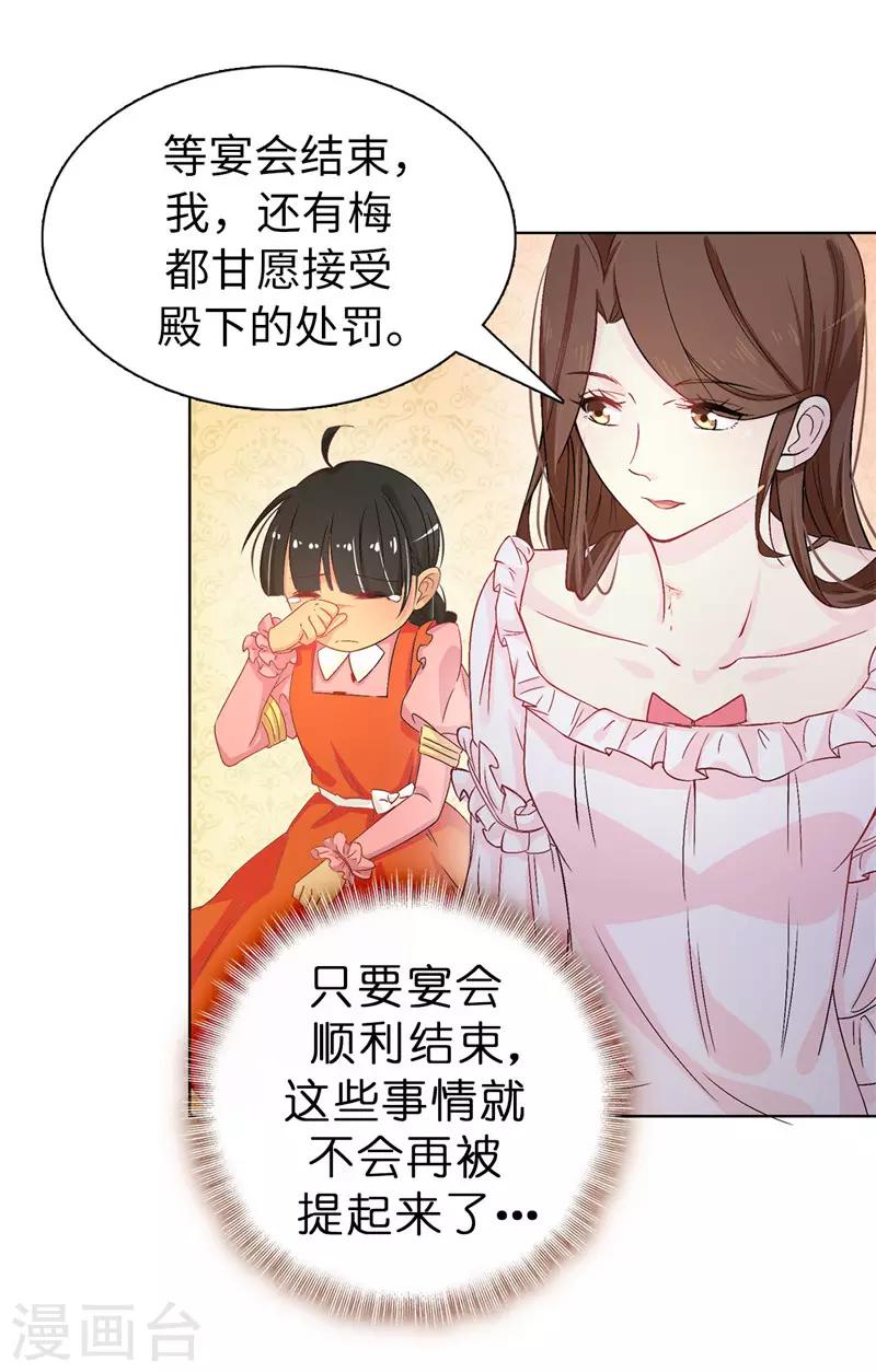 第15话 怎么哪儿都有你-第16话