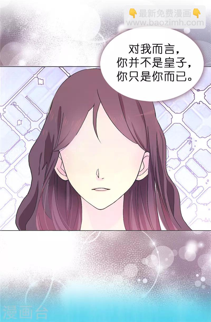 第15话 怎么哪儿都有你-第16话