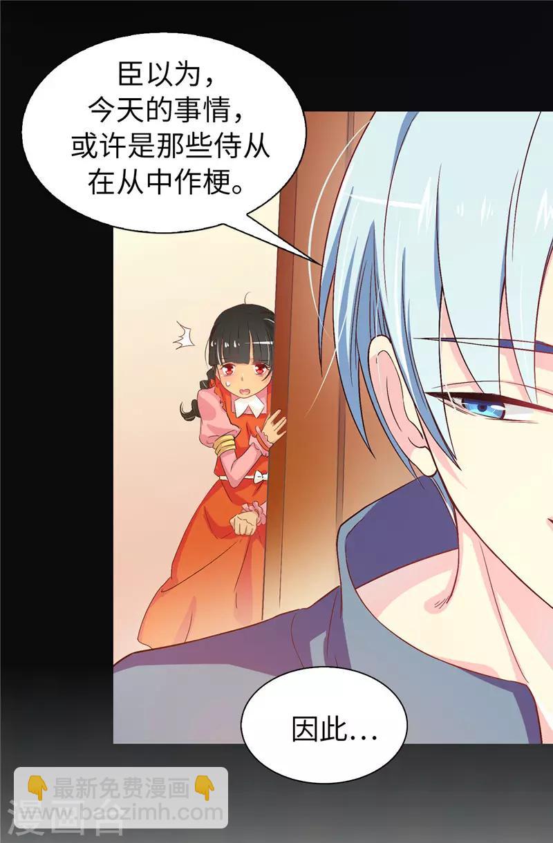 第15话 怎么哪儿都有你-第16话