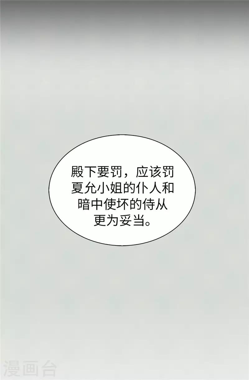 第15话 怎么哪儿都有你-第16话