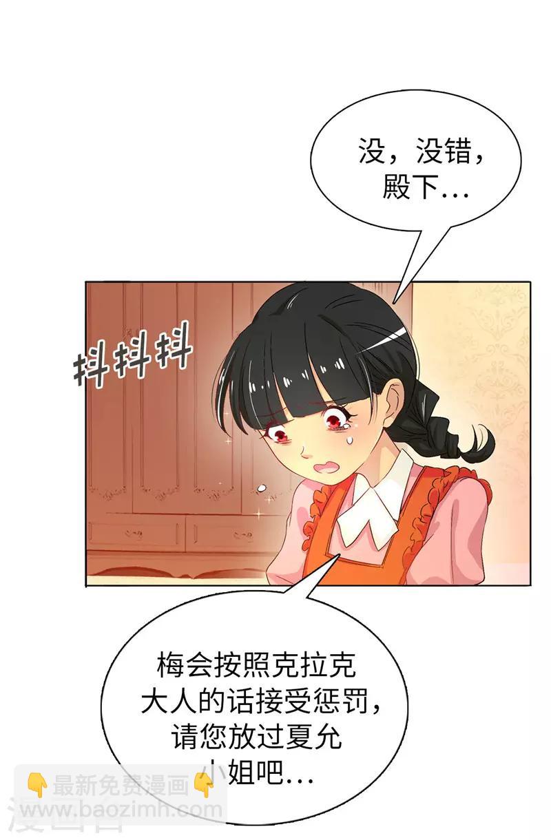 第15话 怎么哪儿都有你-第16话