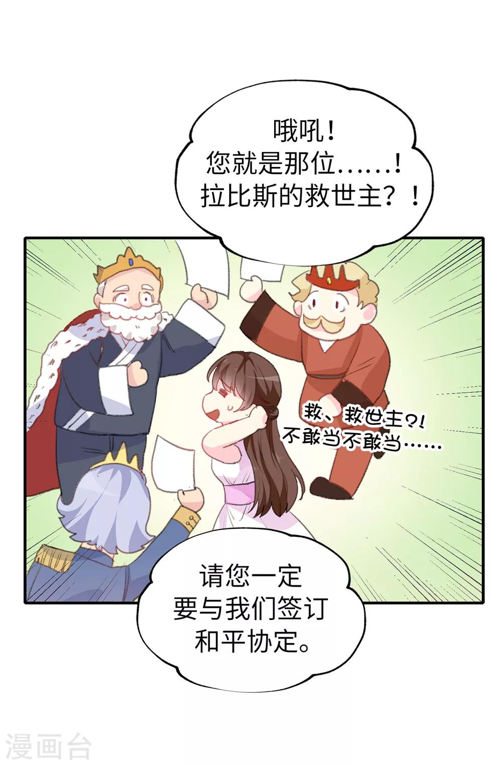 第151话 偶遇伊登-第152话