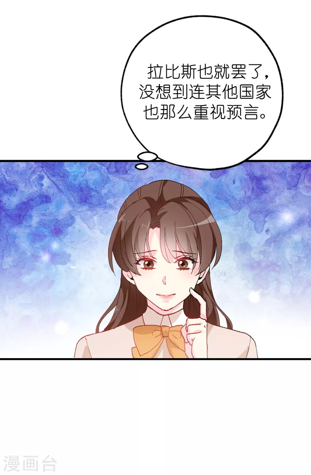 第151话 偶遇伊登-第152话