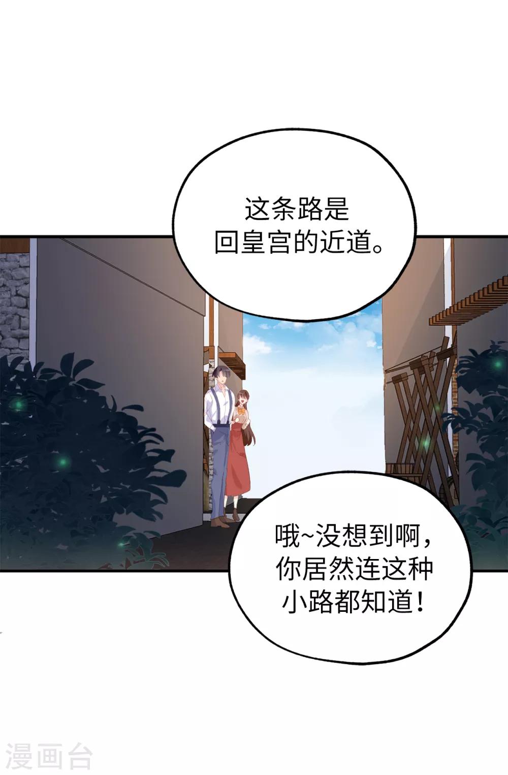 第151话 偶遇伊登-第152话