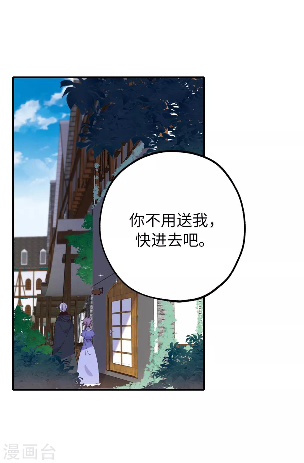 第151话 偶遇伊登-第152话