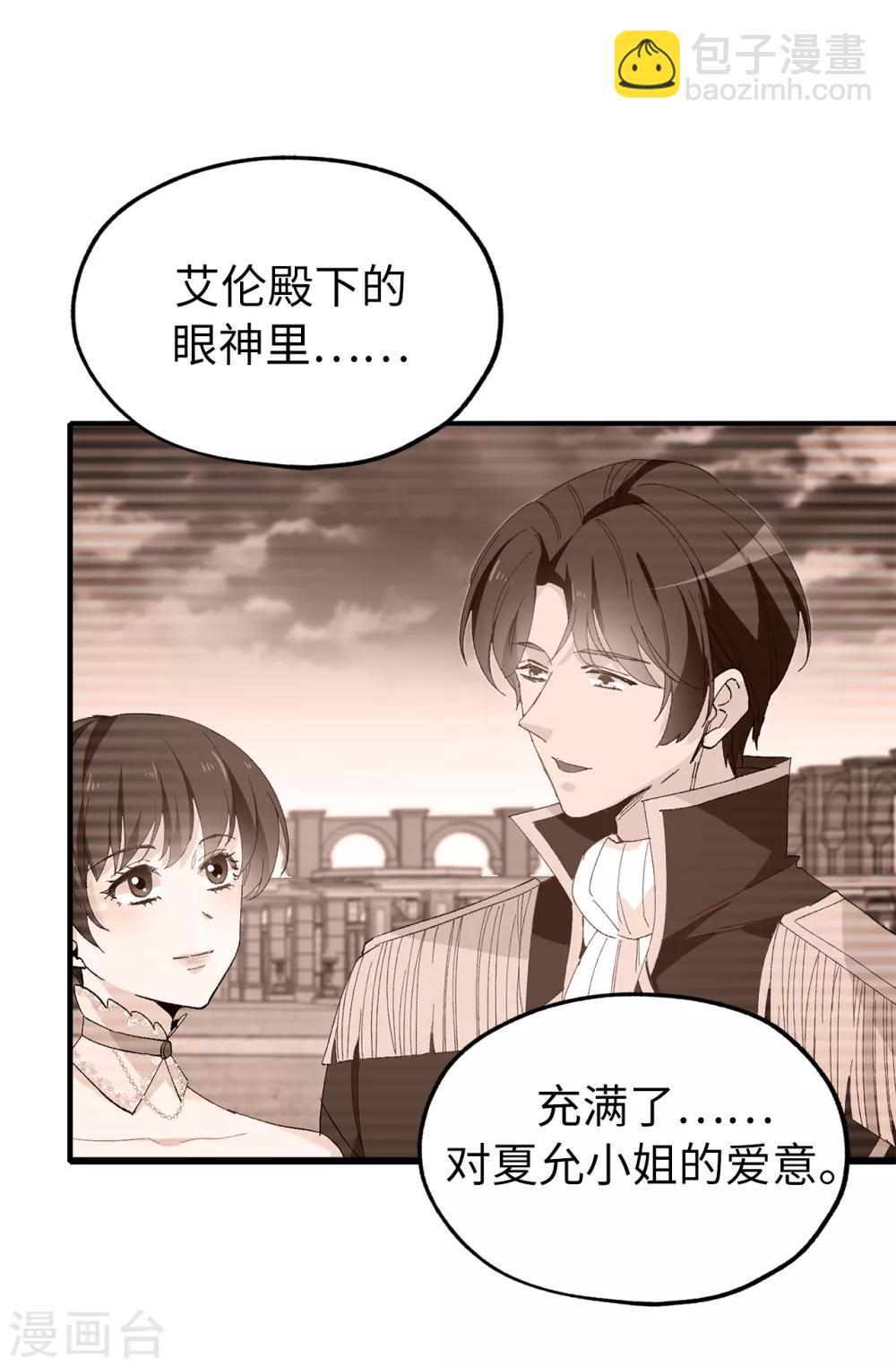 第151话 偶遇伊登-第152话