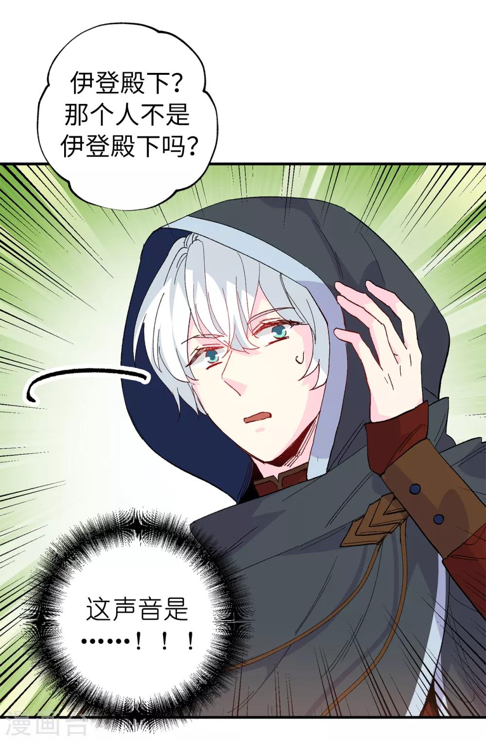 第151话 偶遇伊登-第152话
