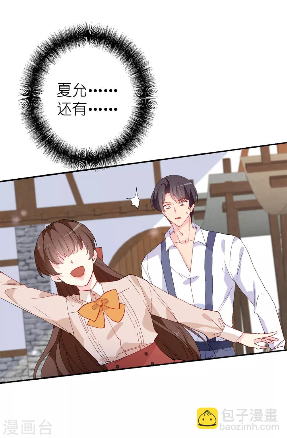 第151话 偶遇伊登-第152话