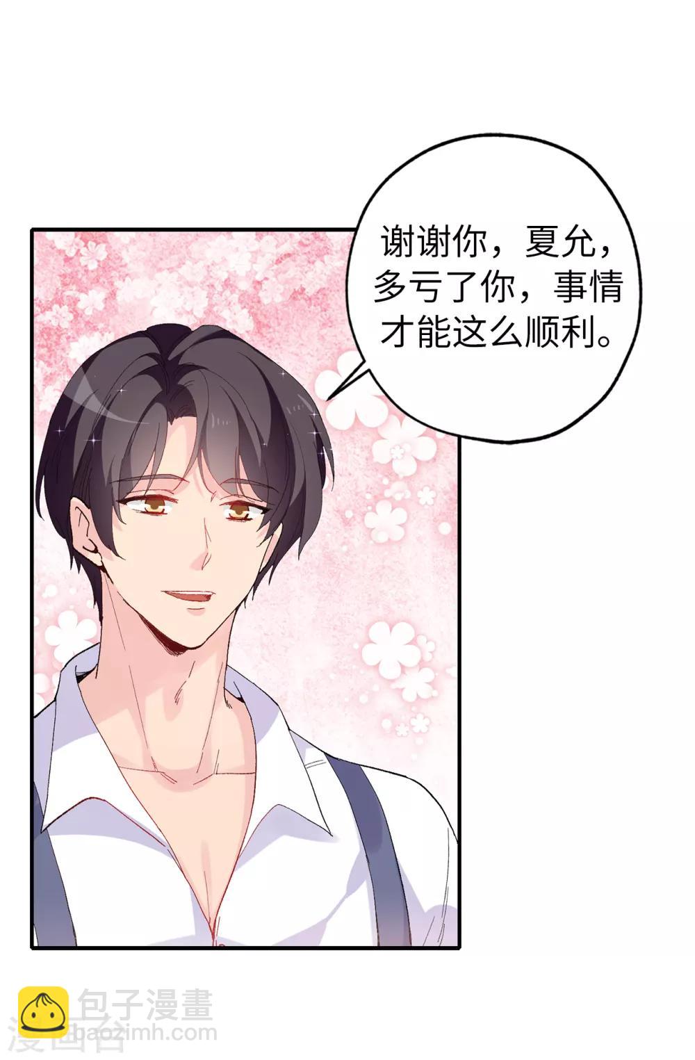 第151话 偶遇伊登-第152话