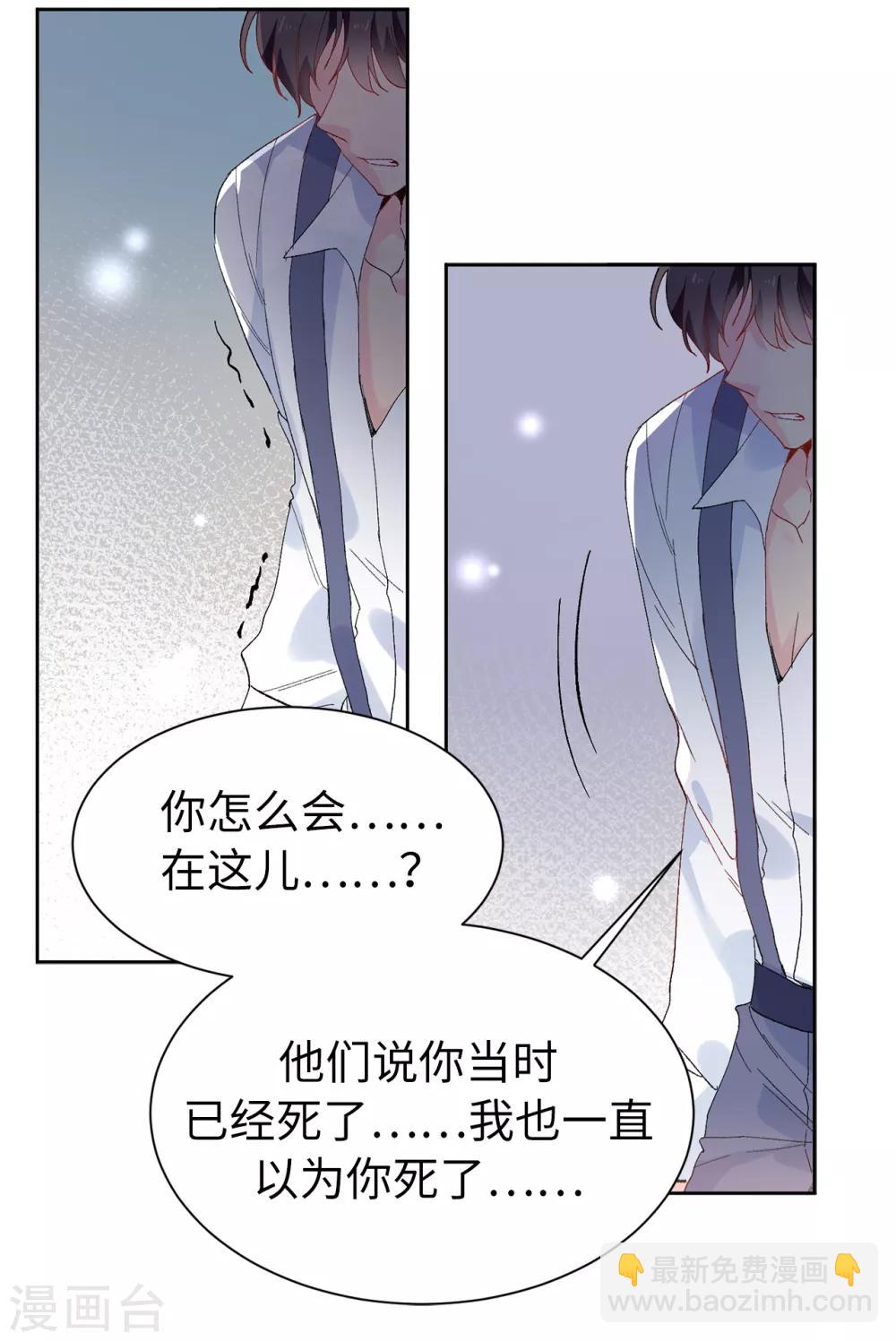 第152话 为什么要瞒着我-第154话