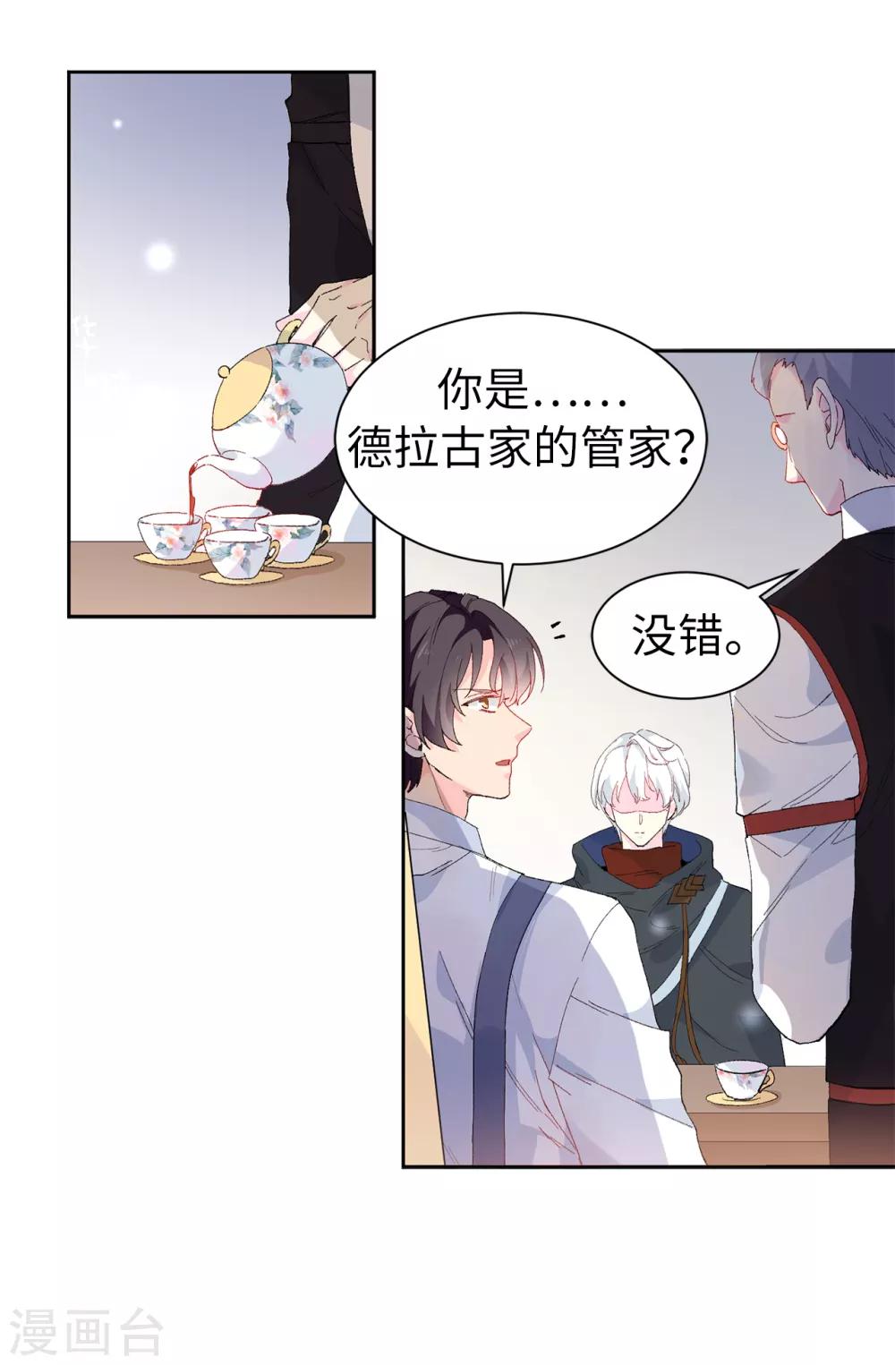 第152话 为什么要瞒着我-第154话