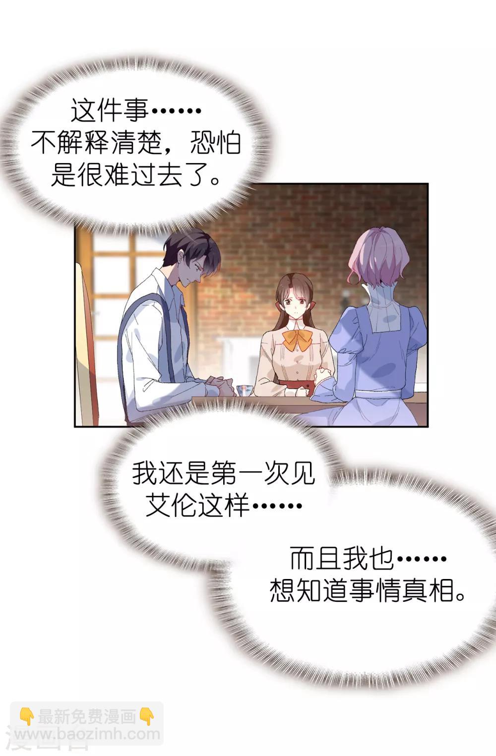 第152话 为什么要瞒着我-第154话