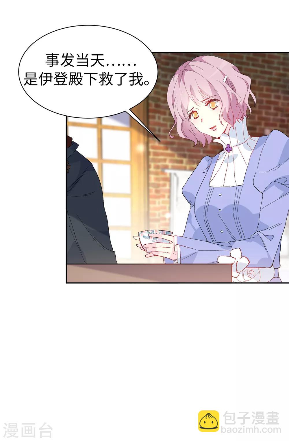 第152话 为什么要瞒着我-第154话
