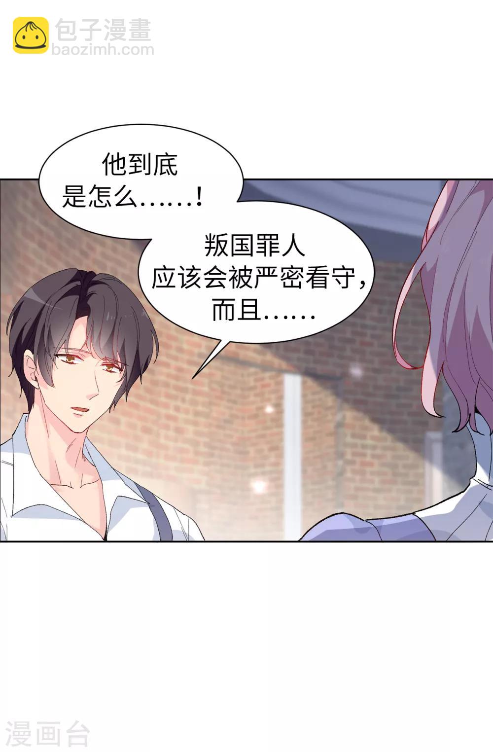 第152话 为什么要瞒着我-第154话